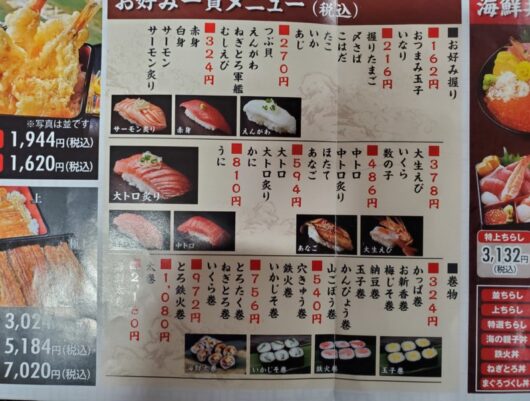 下田の宅配【お好みメニュー】